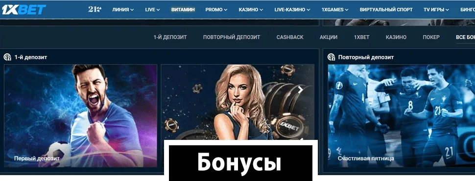 1xbet